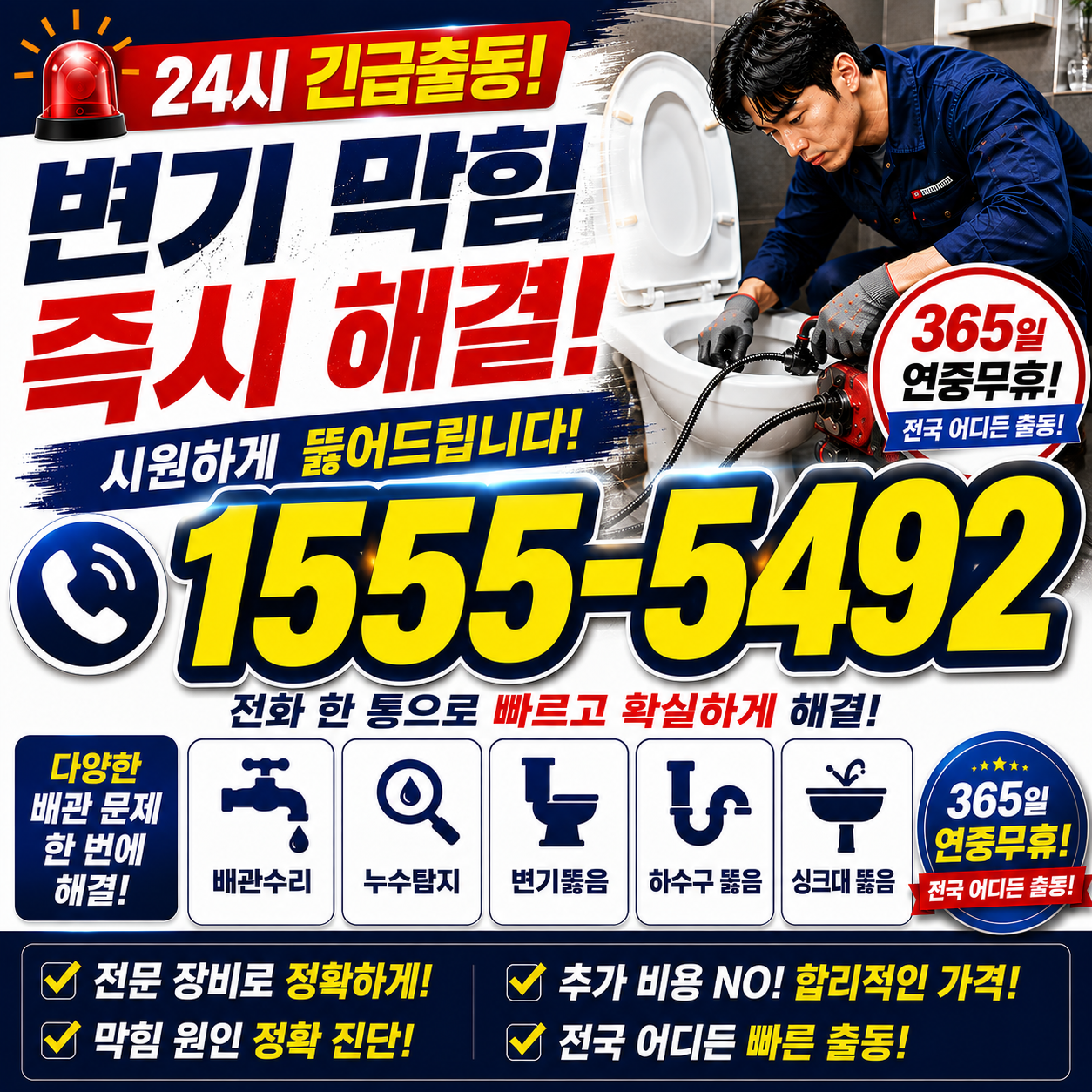 안암동4가 악취 제거 작업 현장 실시간 검증 사진