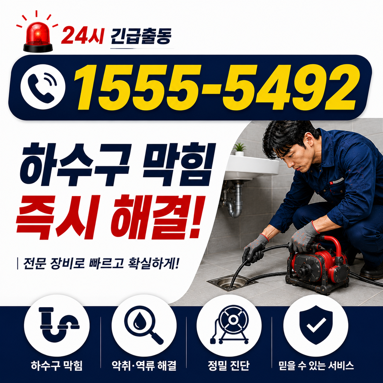 도봉구 배관 점검 작업 현장 실시간 검증 사진